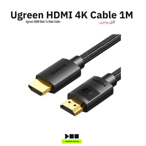 يوجرين – كابل HDMI 4K ذكر إلى ذكر 1 متر