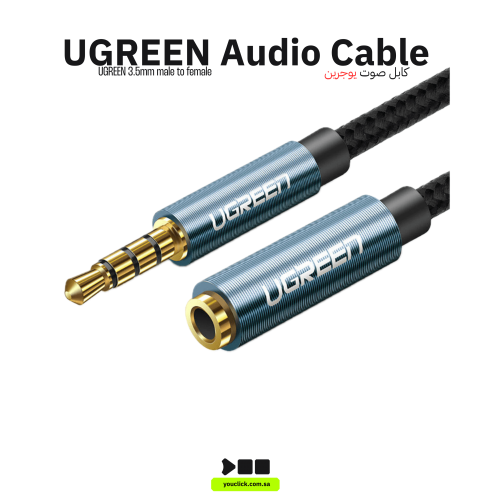 يوجرين - كابل صوت 3.5 ملم ذكر إلى أنثى بطول 2 متر