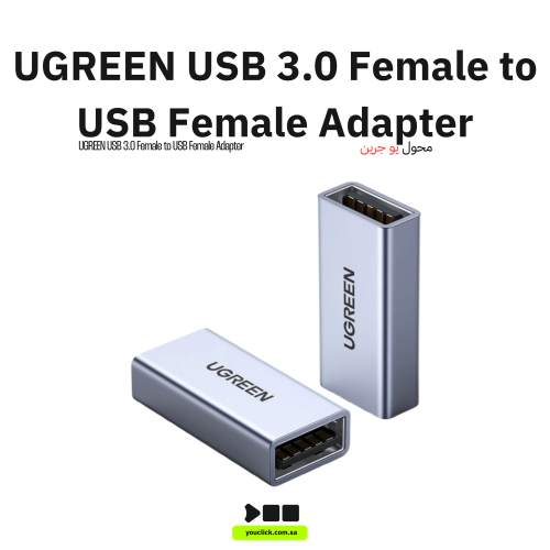 محول UGREEN 20119 من النوع A من أنثى إلى أنثى، سرع...