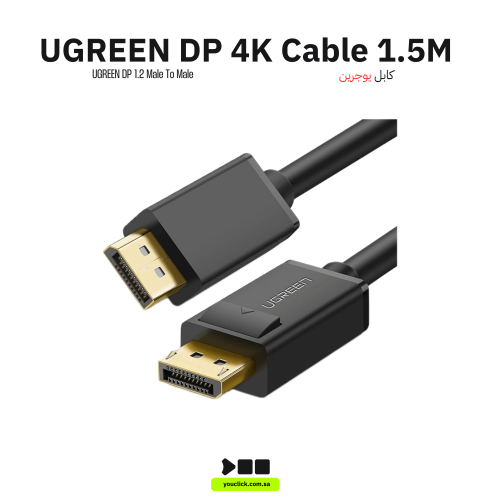 كابل Ugreen DP 1.2 ذكر إلى ذكر (4K) 1.5 متر