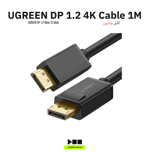 كابل يوجرين DP 1.2 ذكر لذكر (4K) 1 متر