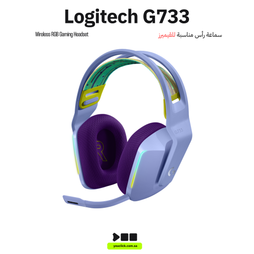 سماعة لوجيتيك G733 لاسلكية ألعاب | RGB | ميكروفون...