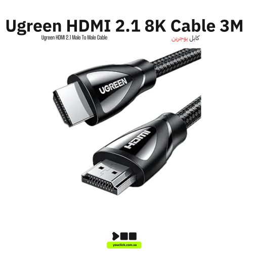 يوجرين - كابل HDMI 2.1 ذكر إلى ذكر (8K) 3M