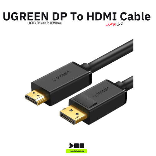 يوجرين - كابل DP ميل إلى HDMI ذكر 2 متر