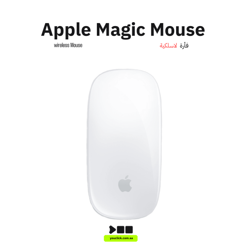 أبل ماوس ماجيك لاسلكية (سنة 2021)