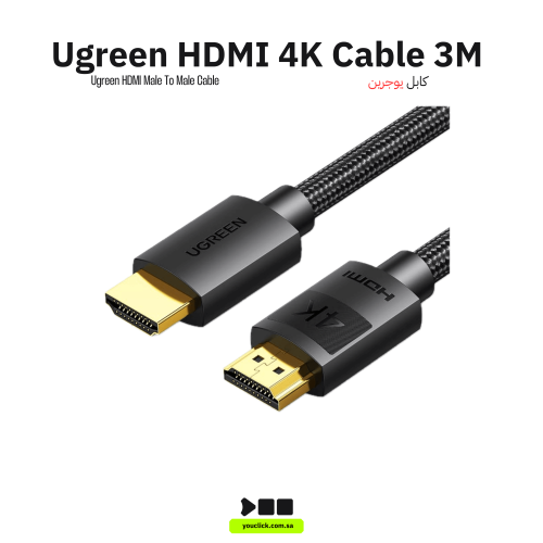 يوجرين - كابل HDMI 4K ذكر إلى ذكر 3M