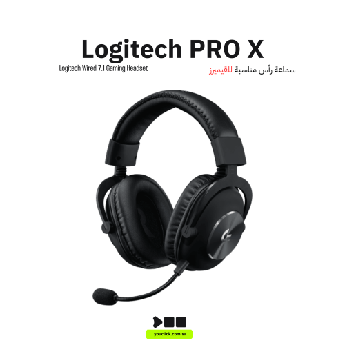 سماعة الألعاب Logitech PRO X، برامج تشغيل PRO-G مق...