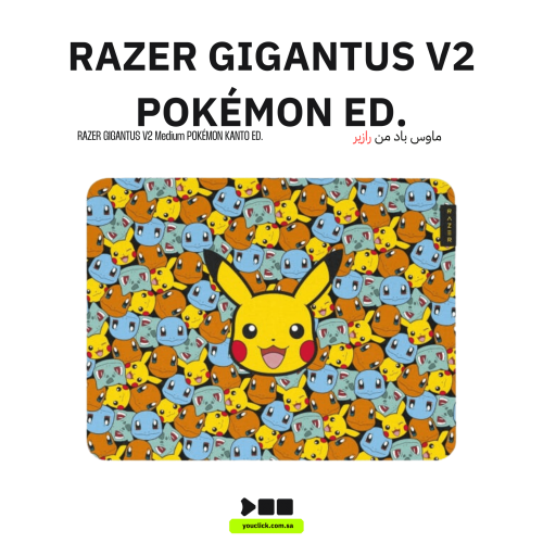 بادة ماوس Razer Gigantus V2 بحجم M (متوسط) إصدار ب...