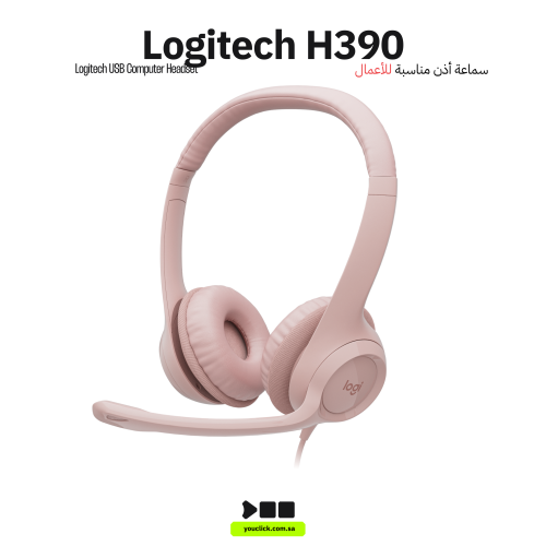سماعة رأس لوجيتك H390 سلكية USB مع مايك عازل للضوض...