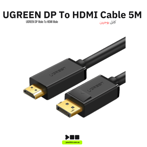 يوجرين - كابل DP ميل إلى HDMI ذكر 5 متر