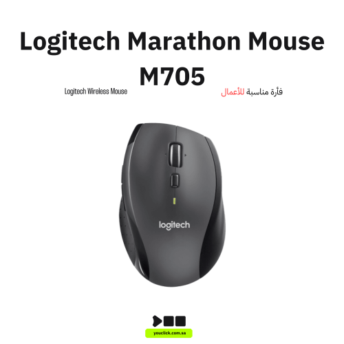 لوجيتك M705 - ماوس لاسلكي ماراثون | 910-001949