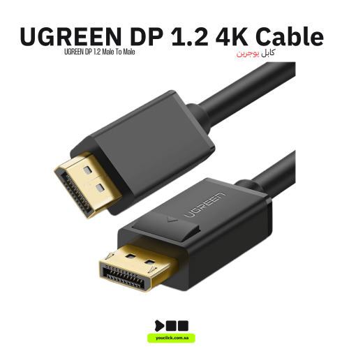 كابل يوجرين DP 1.2 ذكر لذكر (4K) 3M