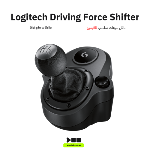 ناقل حركة لوجيتك Driving Force، 6 سرعات، متوافق مع...