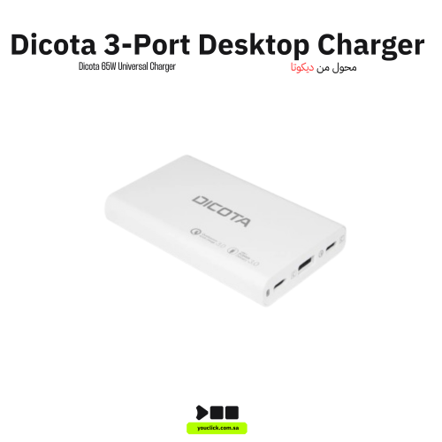 ديكوتا شاحن مكتبي 3 منافذ (65W) ،موديل : D32056