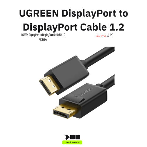 كابل UGREEN DisplayPort إلى DisplayPort بطول 5 أمت...