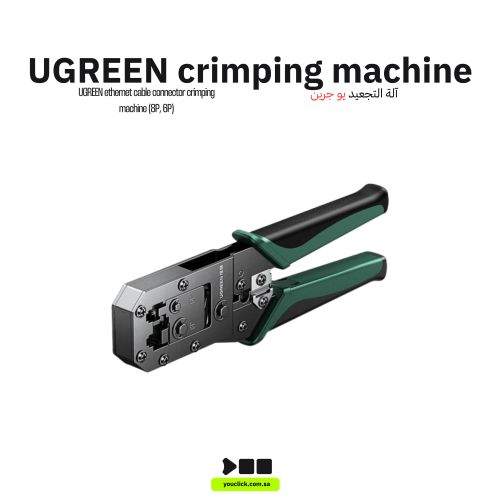 آلة تجعيد موصلات كابلات الإيثرنت من Ugreen باللون...