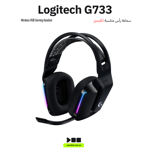 سماعة ألعاب لوجيتيك G733 | لاسلكية | RGB لايت سينك...