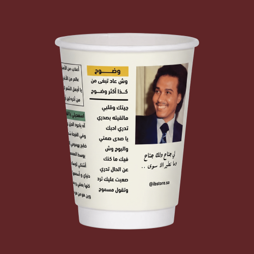 كوب محمد عبده