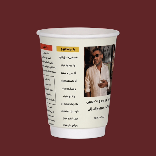 كوب فضل شاكر