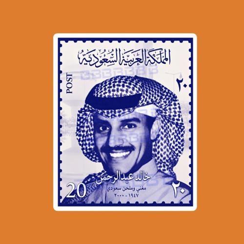 ستيكرز خالد عبدالرحمن