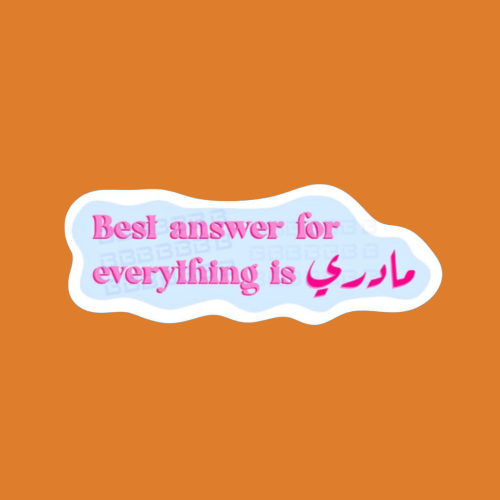 ستيكرز عبارة أفضل اجابة مدري