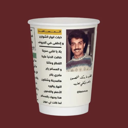 كوب راشد الماجد