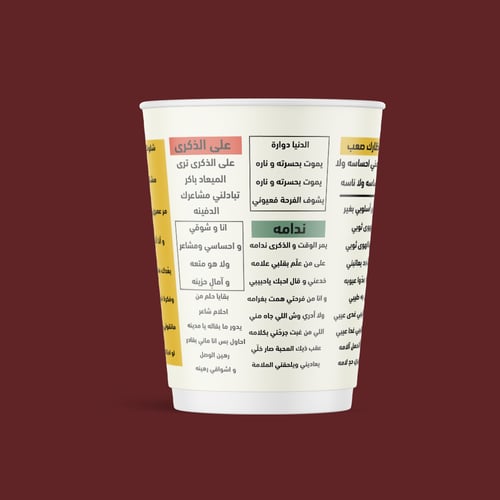 كوب ماجد المهندس