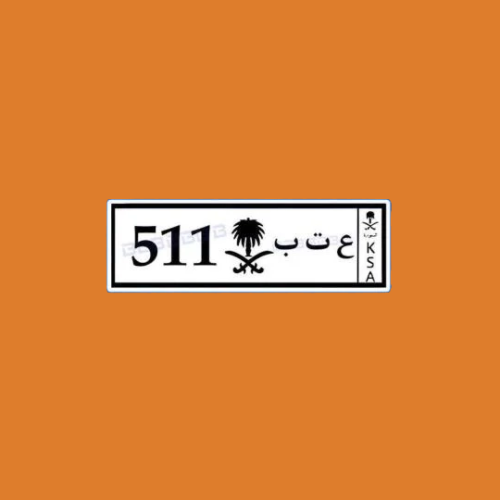 ستيكرز لوحة عتيبه