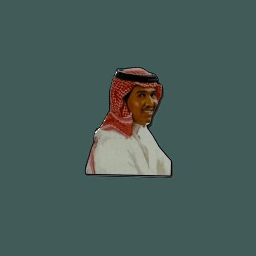ستيكرز محمد عبده " حديد "