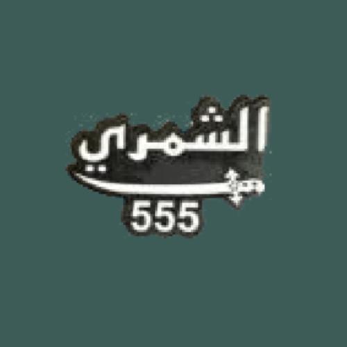 ستيكرز قبيلة شمر | الشمري ، سيف ، 555 | "حديد "