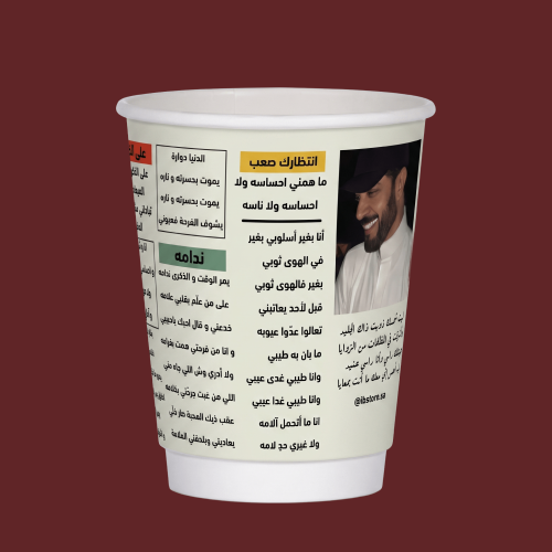 كوب ماجد المهندس