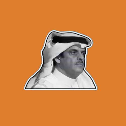 ستيكرز الشاعر حمد السعيد