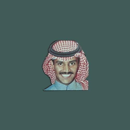 ستيكرز خالد عبدالرحمن " حديد "