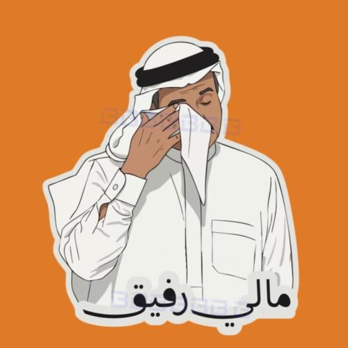 ستيكرز محمد عبده
