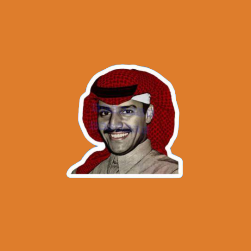 ستيكرز خالد عبدالرحمن
