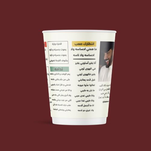 كوب ماجد المهندس