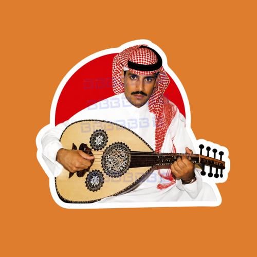 ستيكرز خالد عبدالرحمن