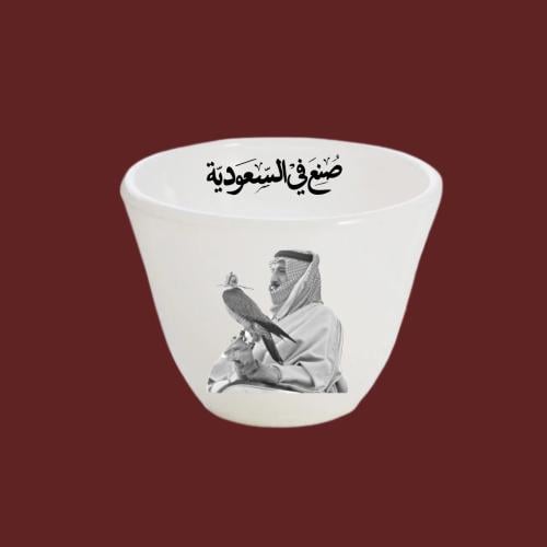 فنجال | الملك سلمان ، صنع في السعوديه