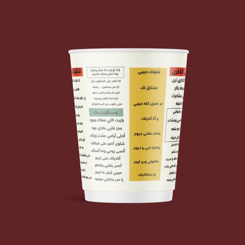 كوب ماجد المهندس