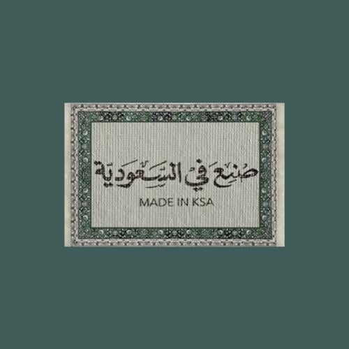 ستيكرز صنع في السعوديه " حديد "