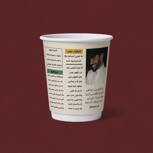 كوب ماجد المهندس
