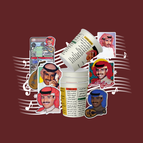 بكج خالد عبدالرحمن | خالديات