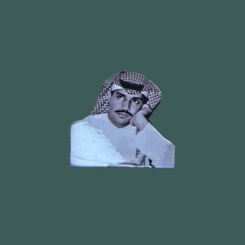 ستيكرز خالد عبدالرحمن " حديد "