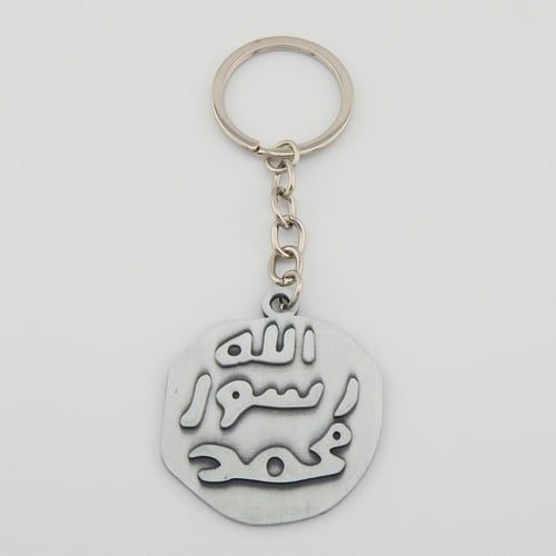 ميدالية معدنية - ختم النبي محمد رسول الله