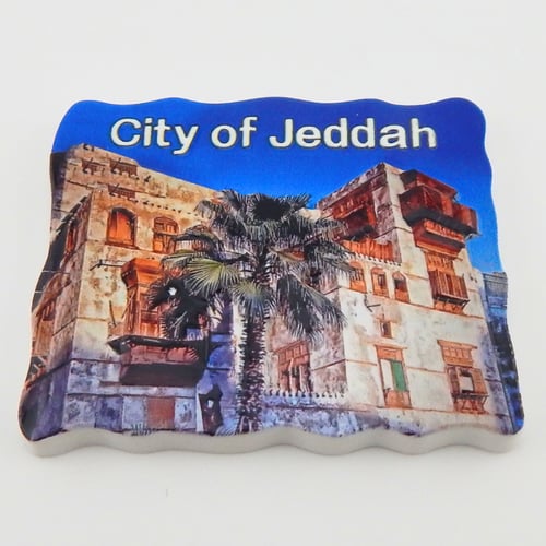 مغناطيس - بيت حجازي جده