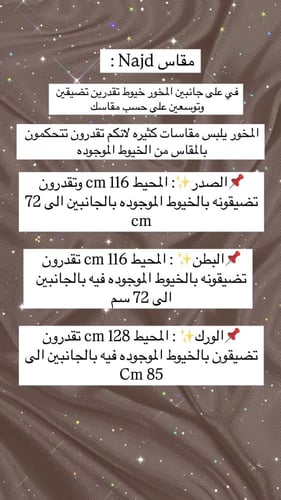 مخور Najd مخور جاهز مخيط من الحرير مُزين بالفصوص و...