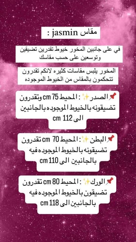 مخور جاهز ‏jasmin مخيط مُزين بالفصوص والخيوط بالجا...