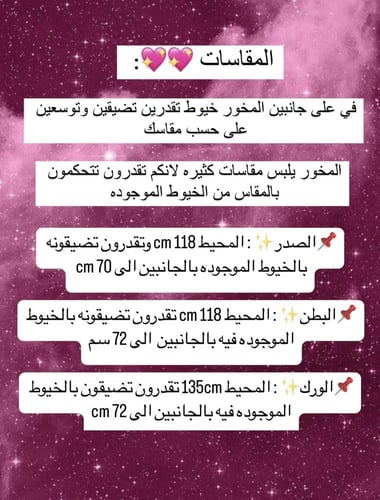 مخور خيال جاهز مخيط مُزين بالفصوص الامعه والخيوط ع...