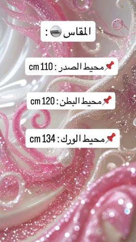 مخور ألماس جاهز مخيط من القطن الاندونيسي