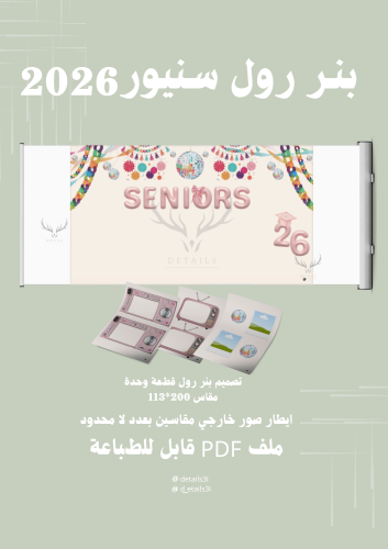 سنيور قطعة واحدة pdf